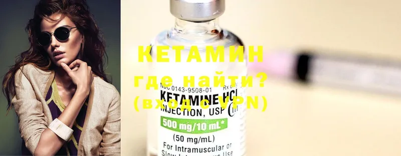 как найти   Качканар  КЕТАМИН ketamine 